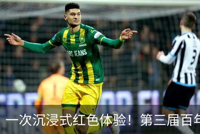 一次沉浸式红色体验！第三届百年名校杯小学组落地志丹