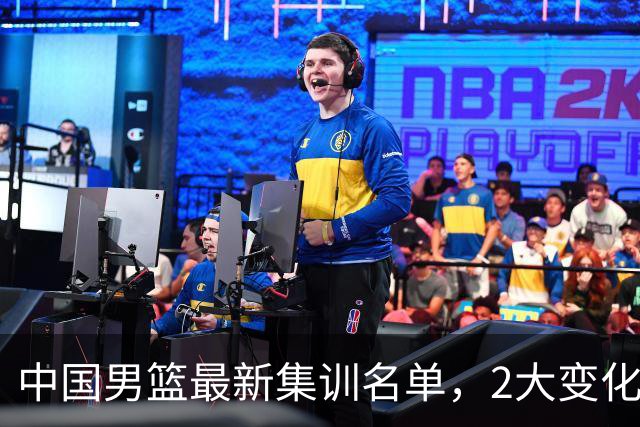 中国男篮最新集训名单，2大变化高诗岩在列，郭士强固执