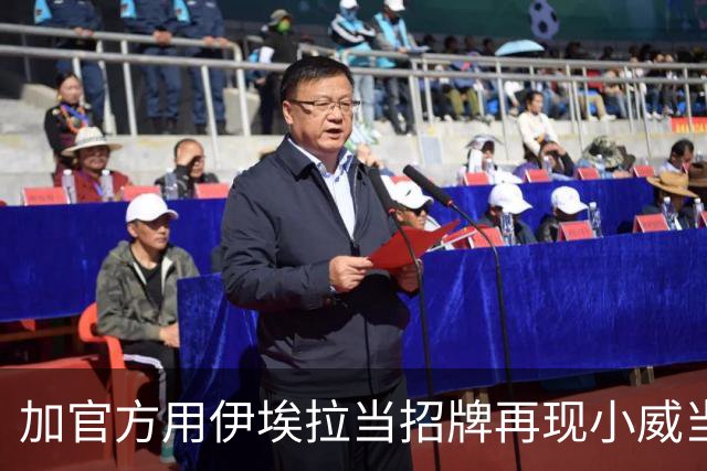 加官方用伊埃拉当招牌再现小威当年票房奇迹，多伦多首个惨案诞生