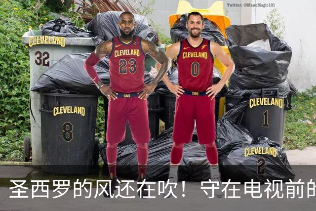 圣西罗的风还在吹！守在电视前的少年，随米兰老队长消失在风中