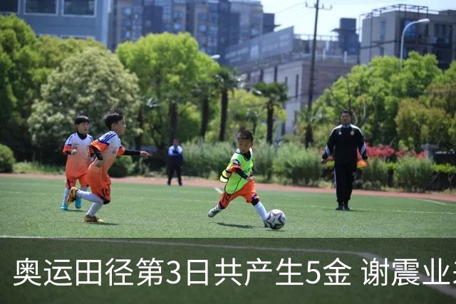 奥运田径第3日共产生5金 谢震业差0.001秒未晋级
