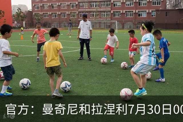 官方：曼奇尼和拉涅利7月30日00:20出席意大利队就职新闻发布会