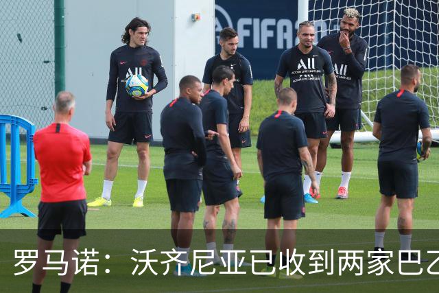 罗马诺：沃齐尼亚已收到两家巴乙俱乐部报价，目前他是自由身
