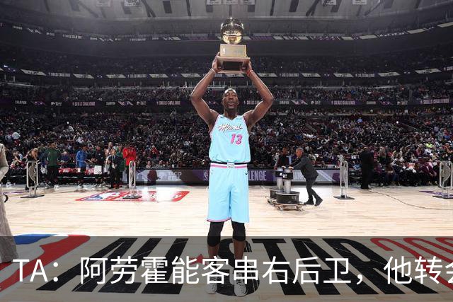 TA：阿劳霍能客串右后卫，他转会对于巴萨和利物浦是双赢交易