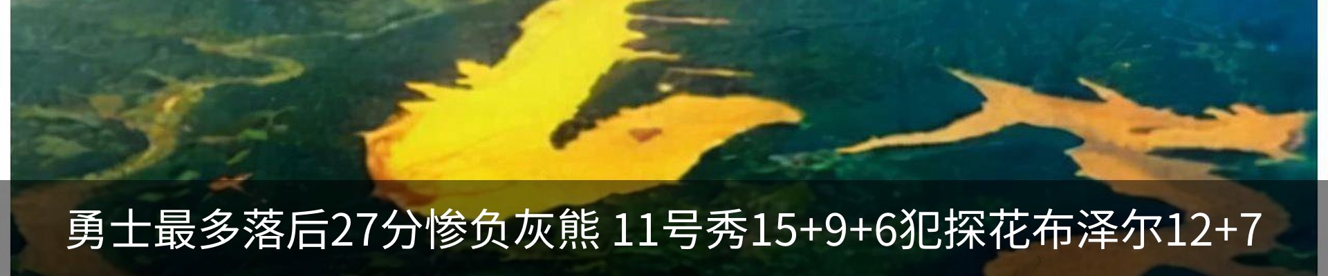 热点资讯
