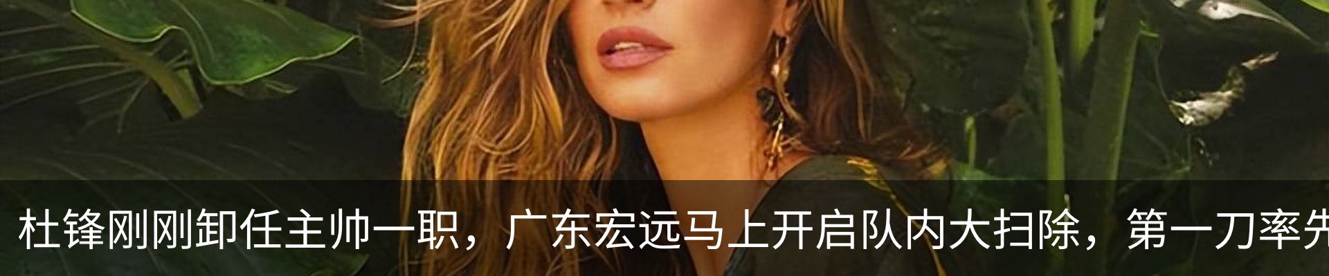 热点资讯