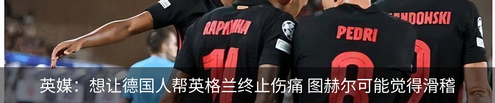 热点资讯