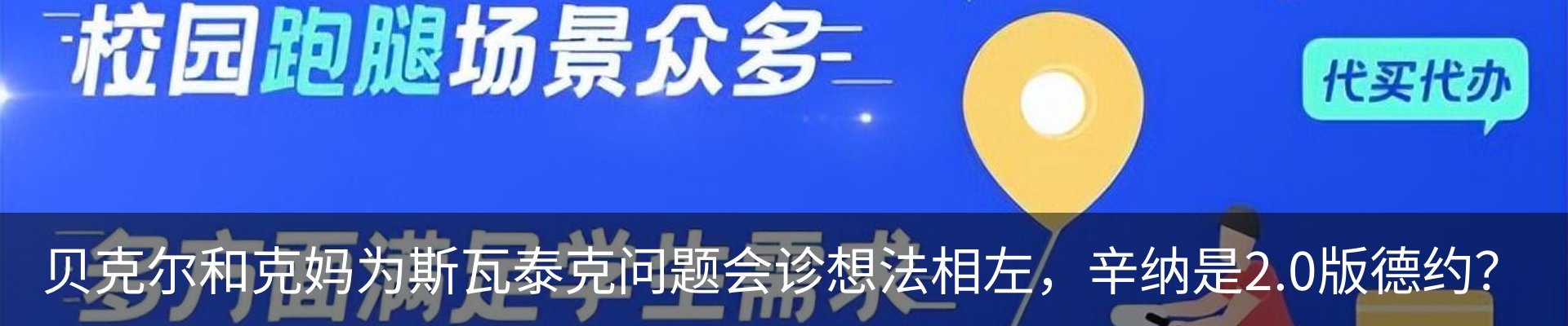 热点资讯