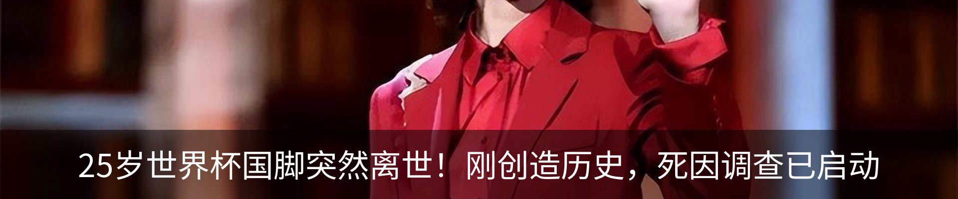 热点资讯