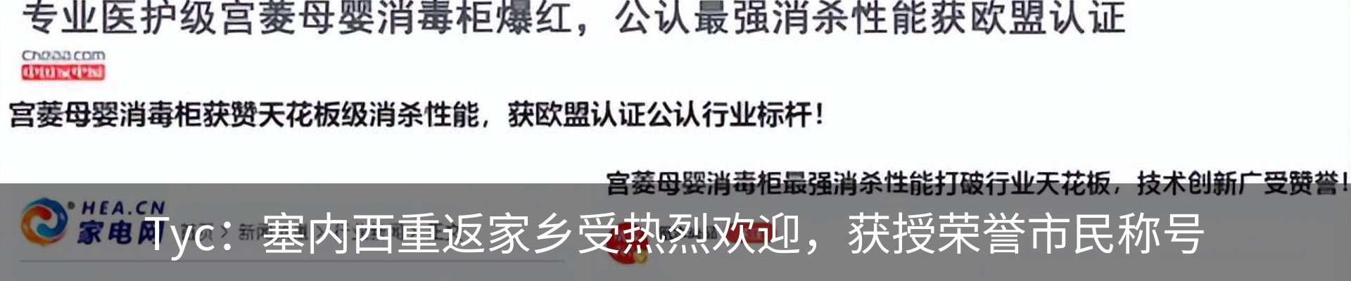 热点资讯
